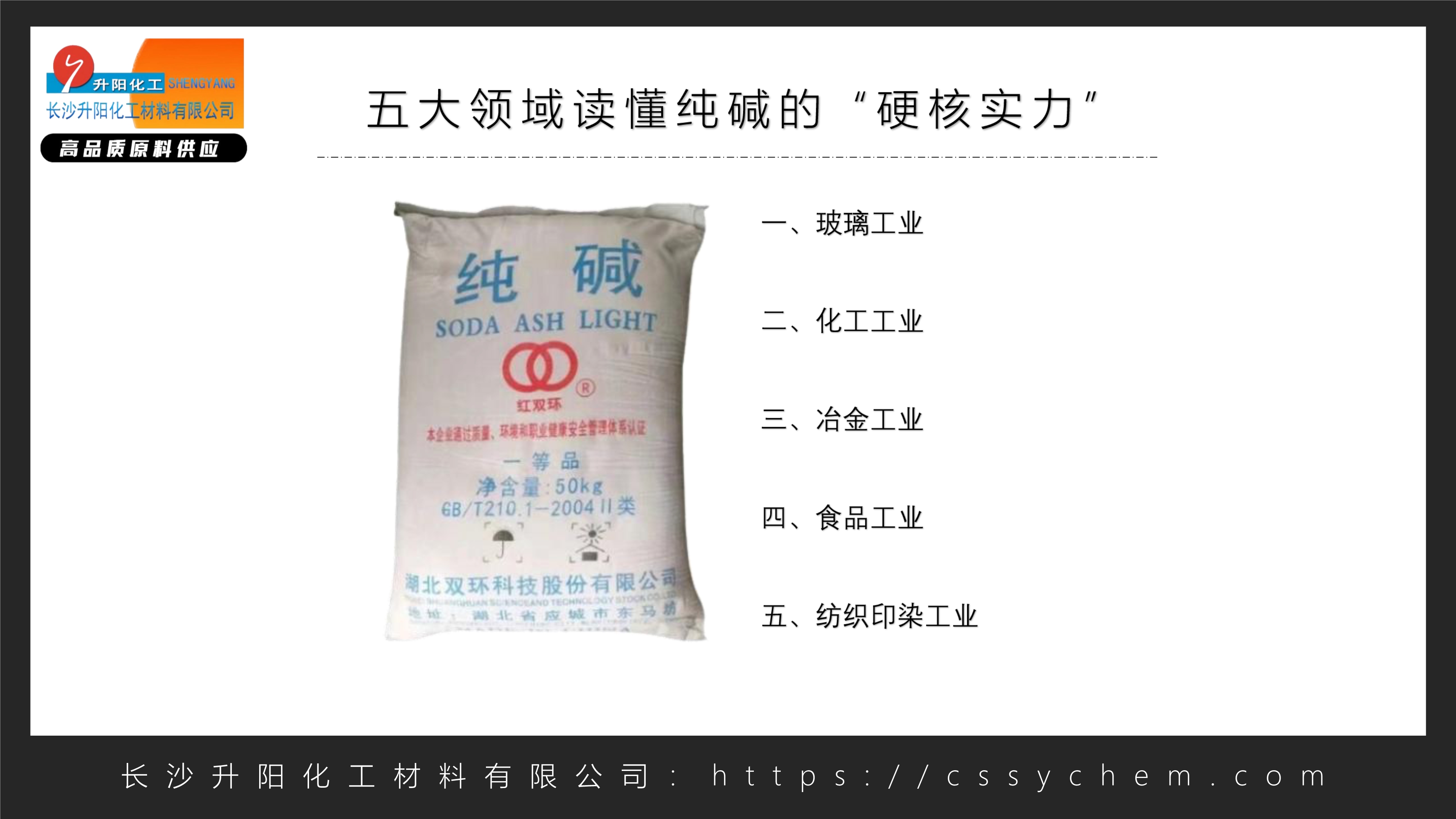 纯碱_image1_out.jpg