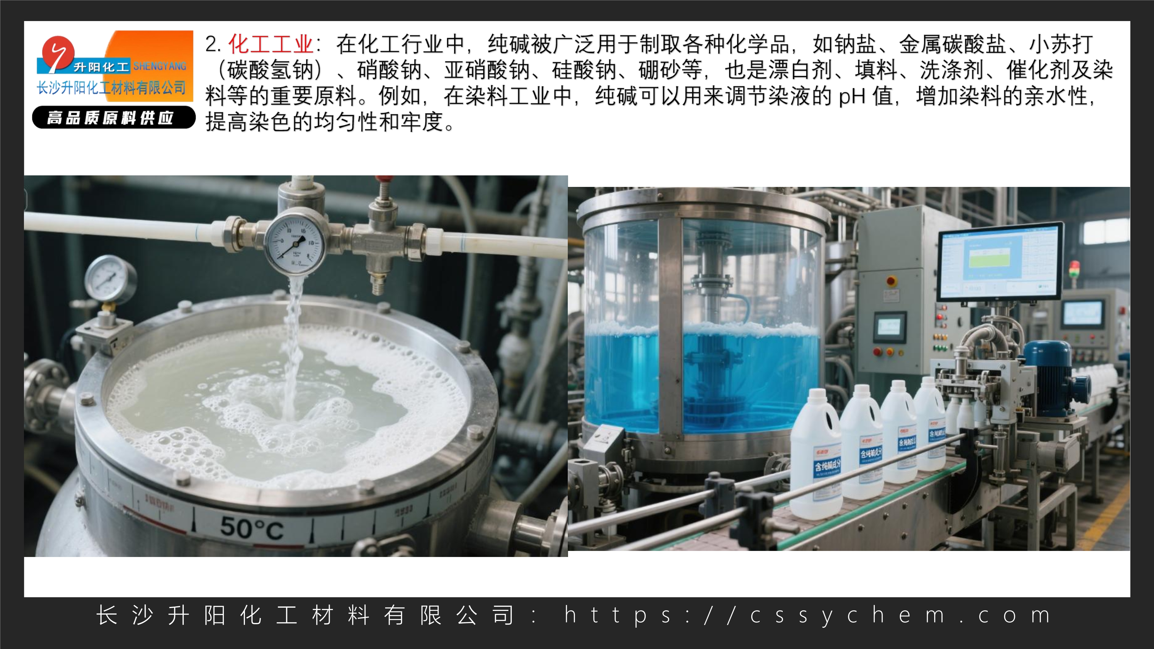 纯碱_image3_out.jpg