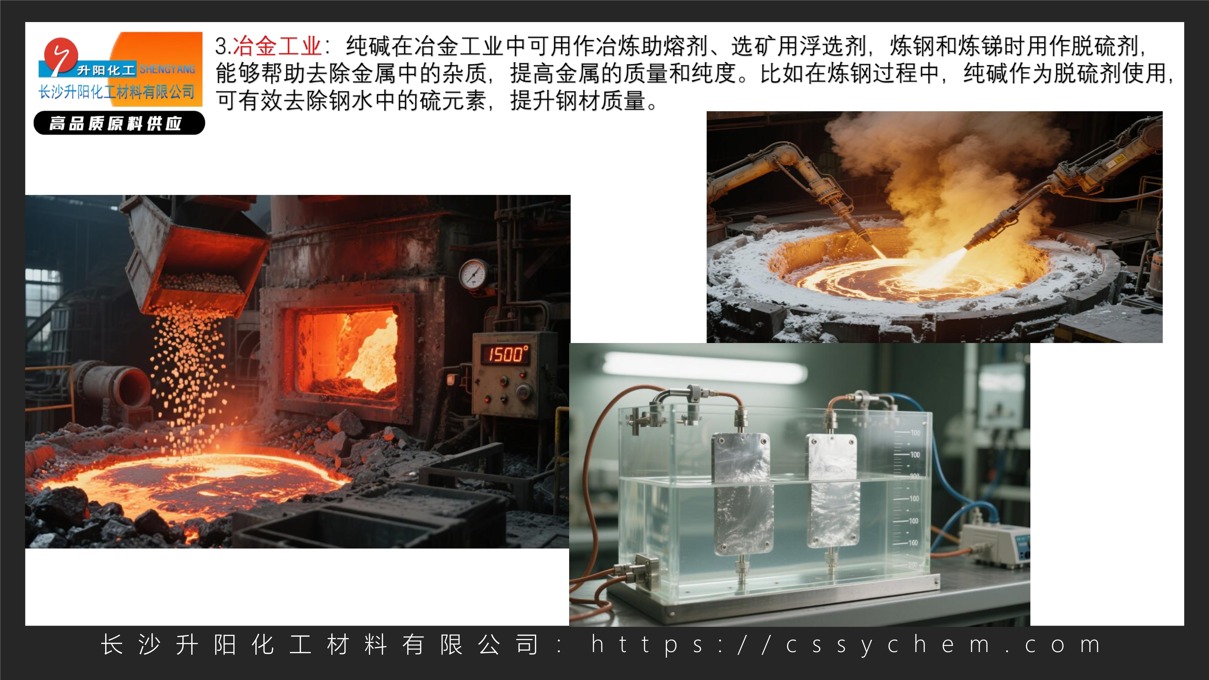 纯碱_image4_out.jpg