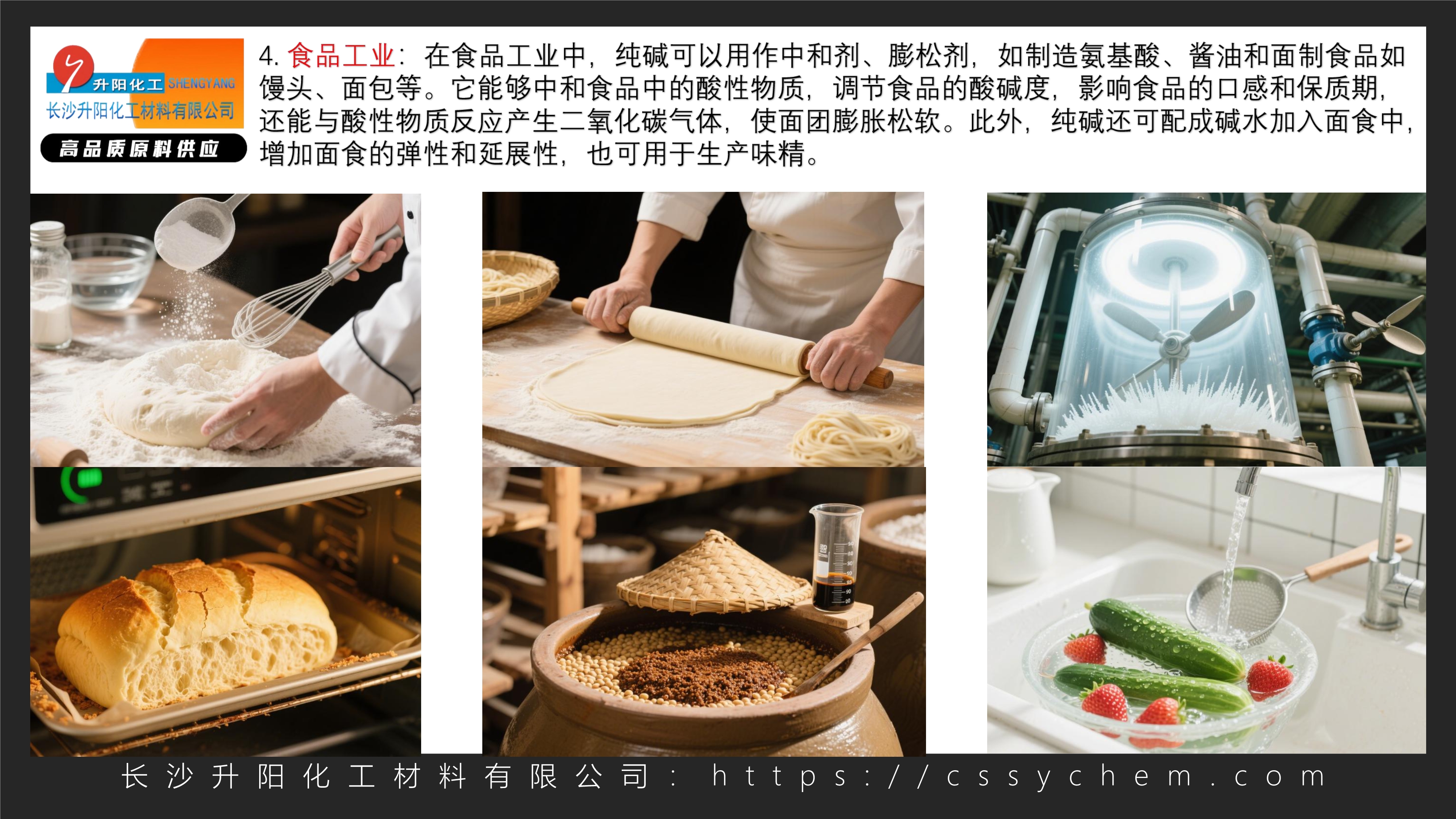 纯碱_image5_out.jpg