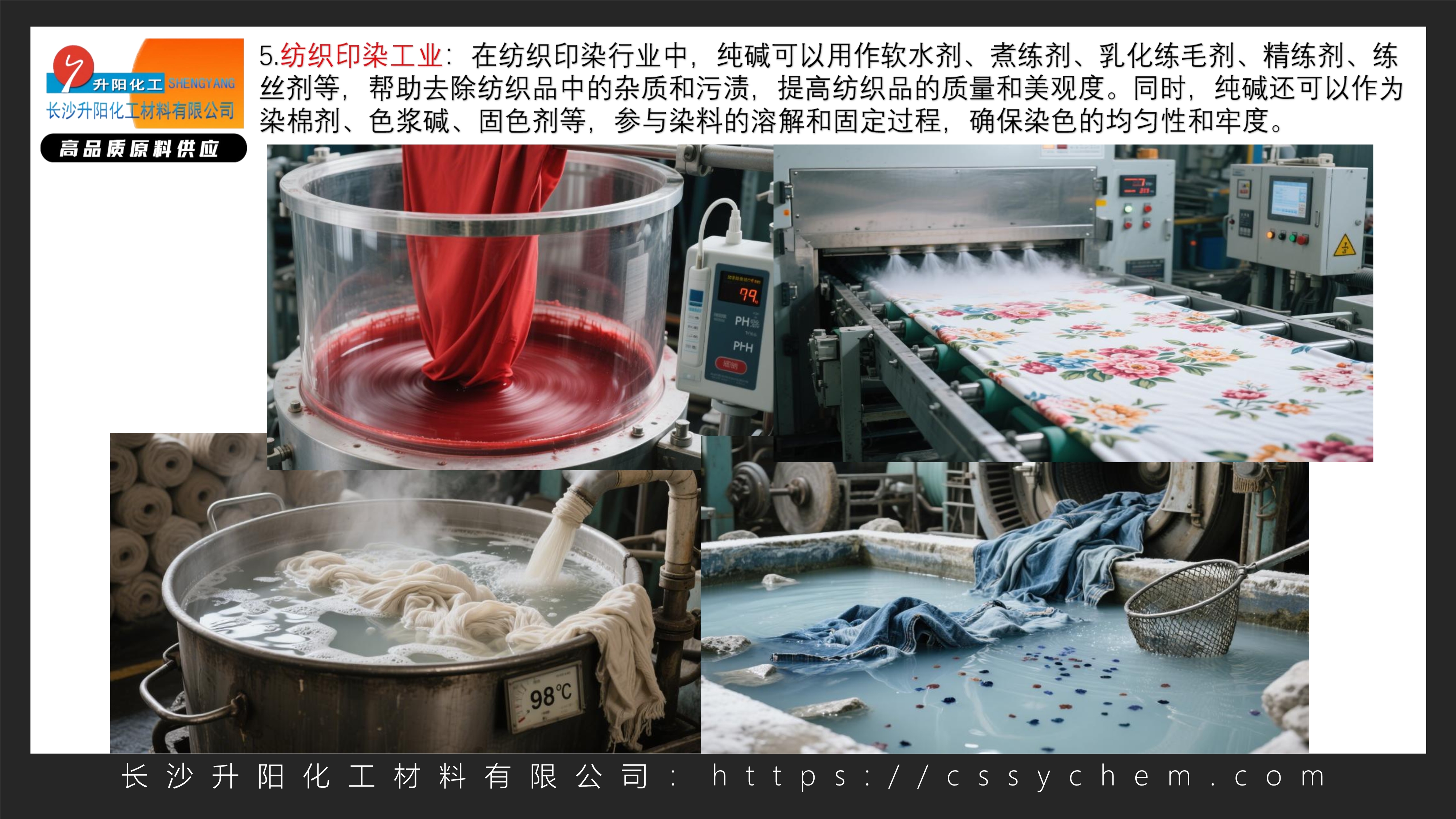 纯碱_image6_out.jpg