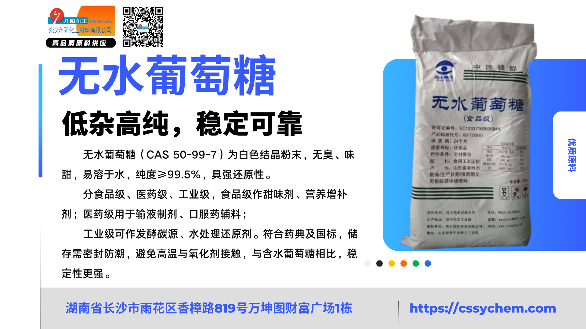 1765354839149648.png 无水葡萄糖.png