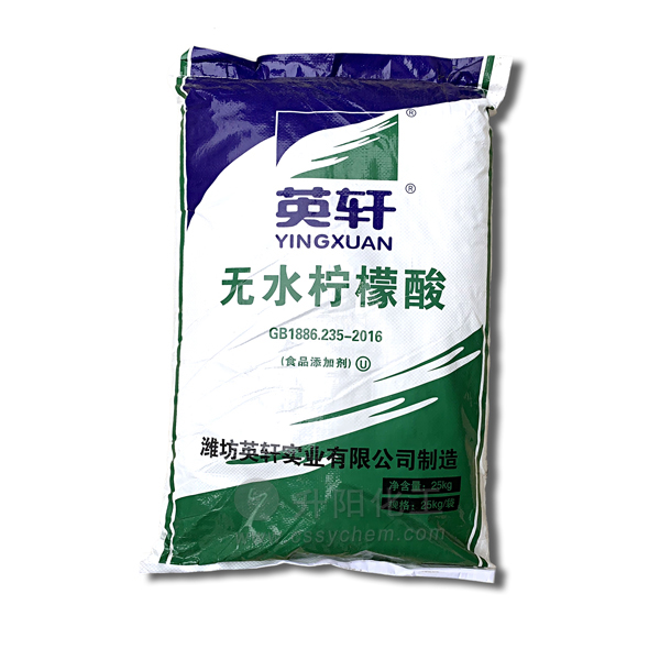 无水柠檬酸.jpg
